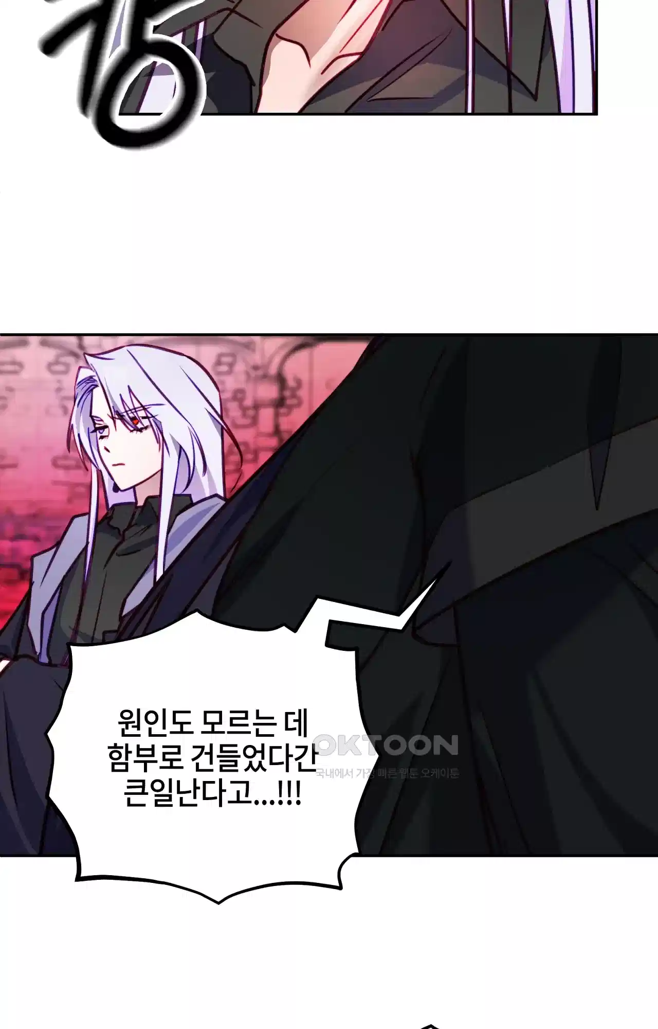 두근두근 공략기 124화 - 좋은 아침이에요 12