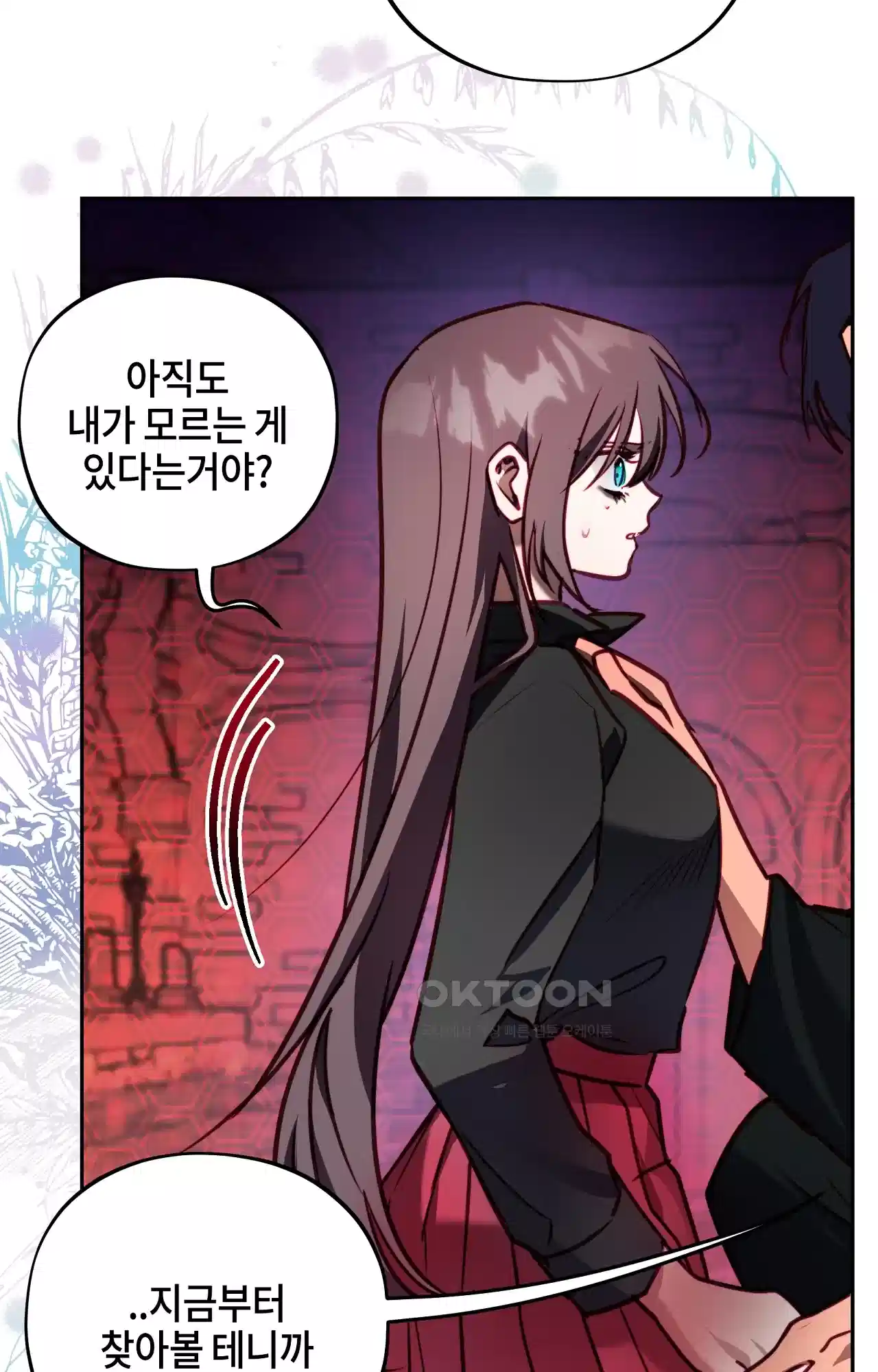 두근두근 공략기 124화 - 좋은 아침이에요 16