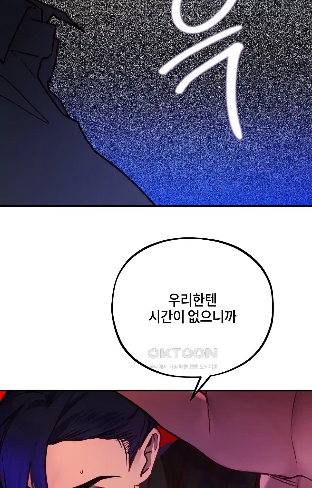 두근두근 공략기 124화 - 좋은 아침이에요 19