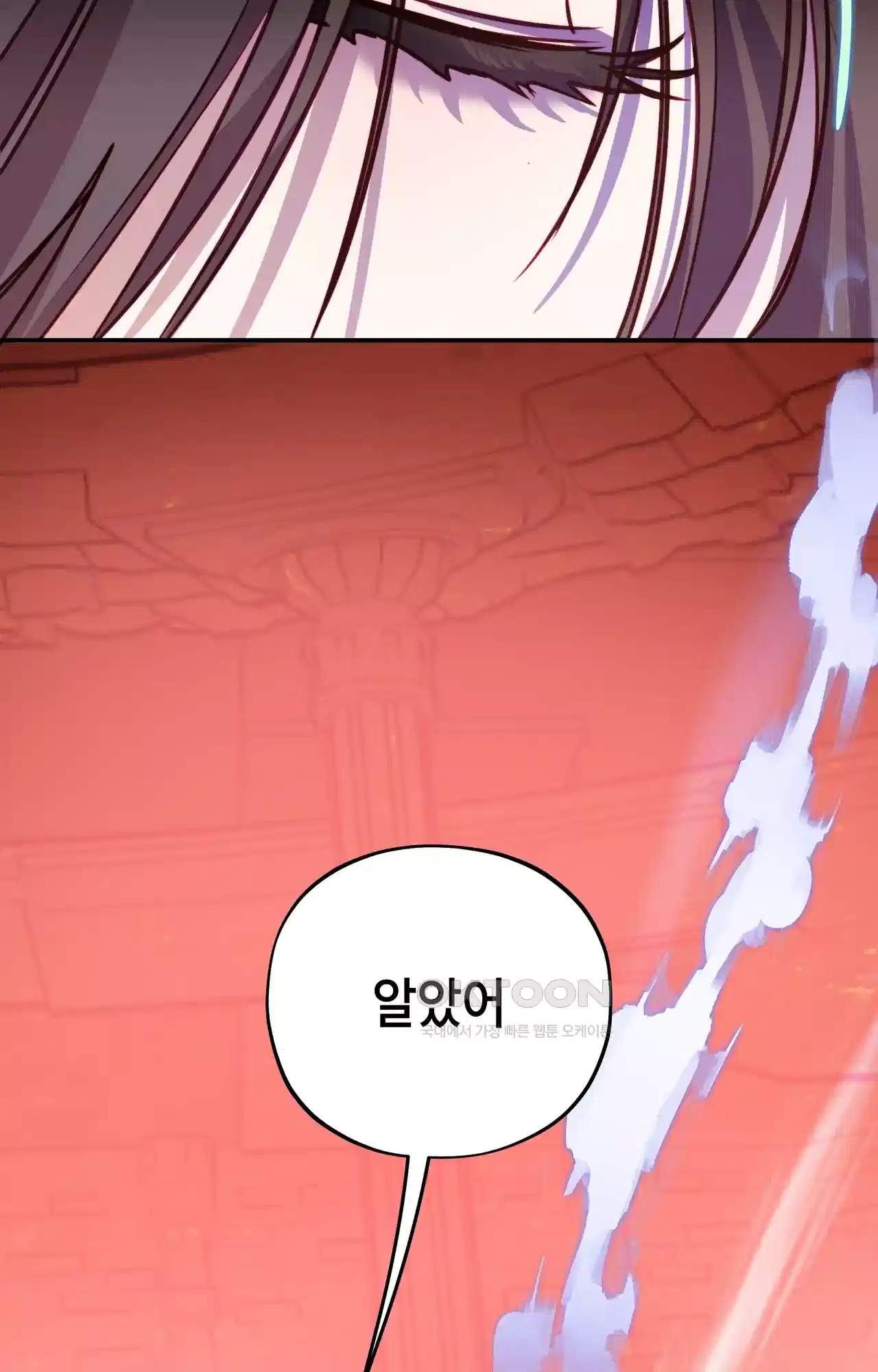 두근두근 공략기 124화 - 좋은 아침이에요 21