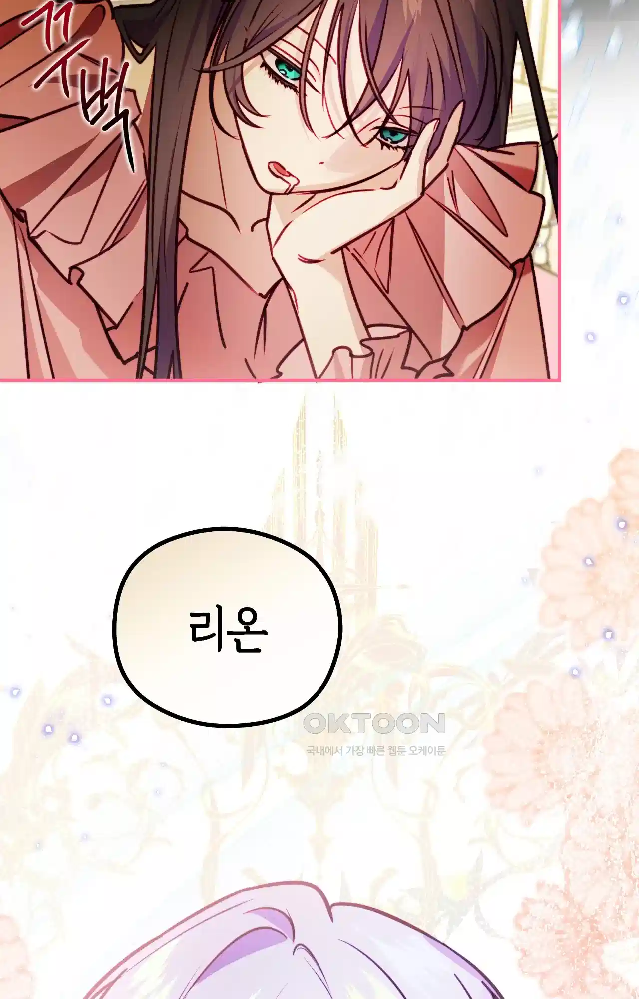 두근두근 공략기 124화 - 좋은 아침이에요 28