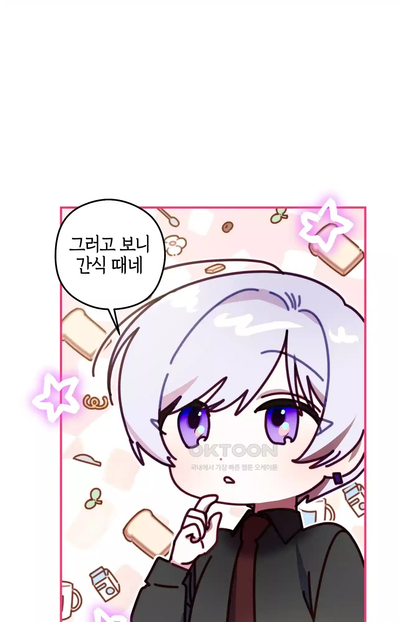 두근두근 공략기 124화 - 좋은 아침이에요 36
