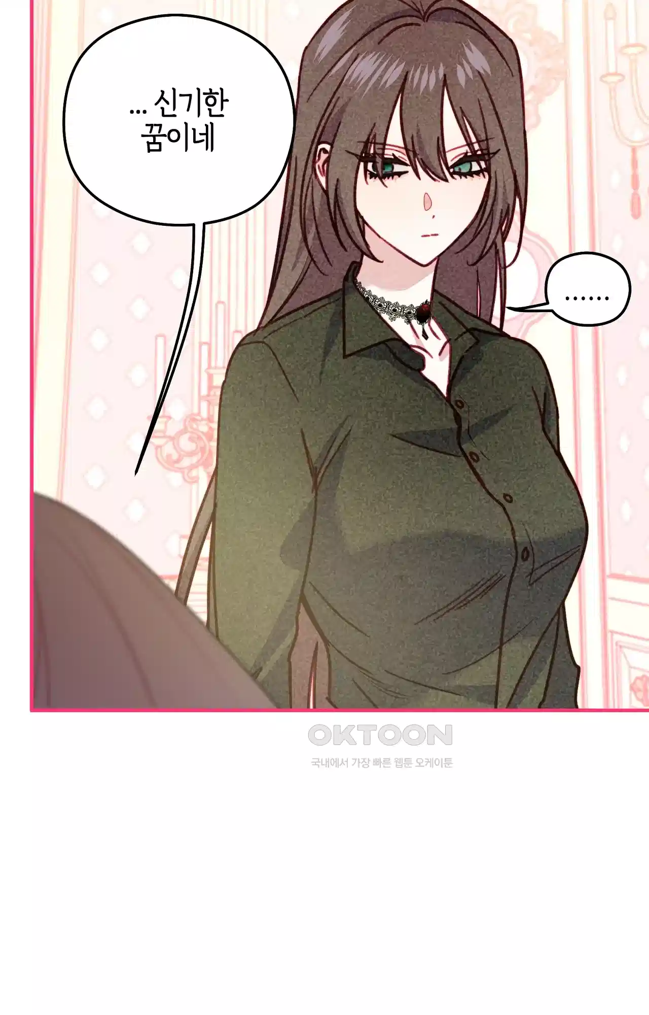 두근두근 공략기 124화 - 좋은 아침이에요 40