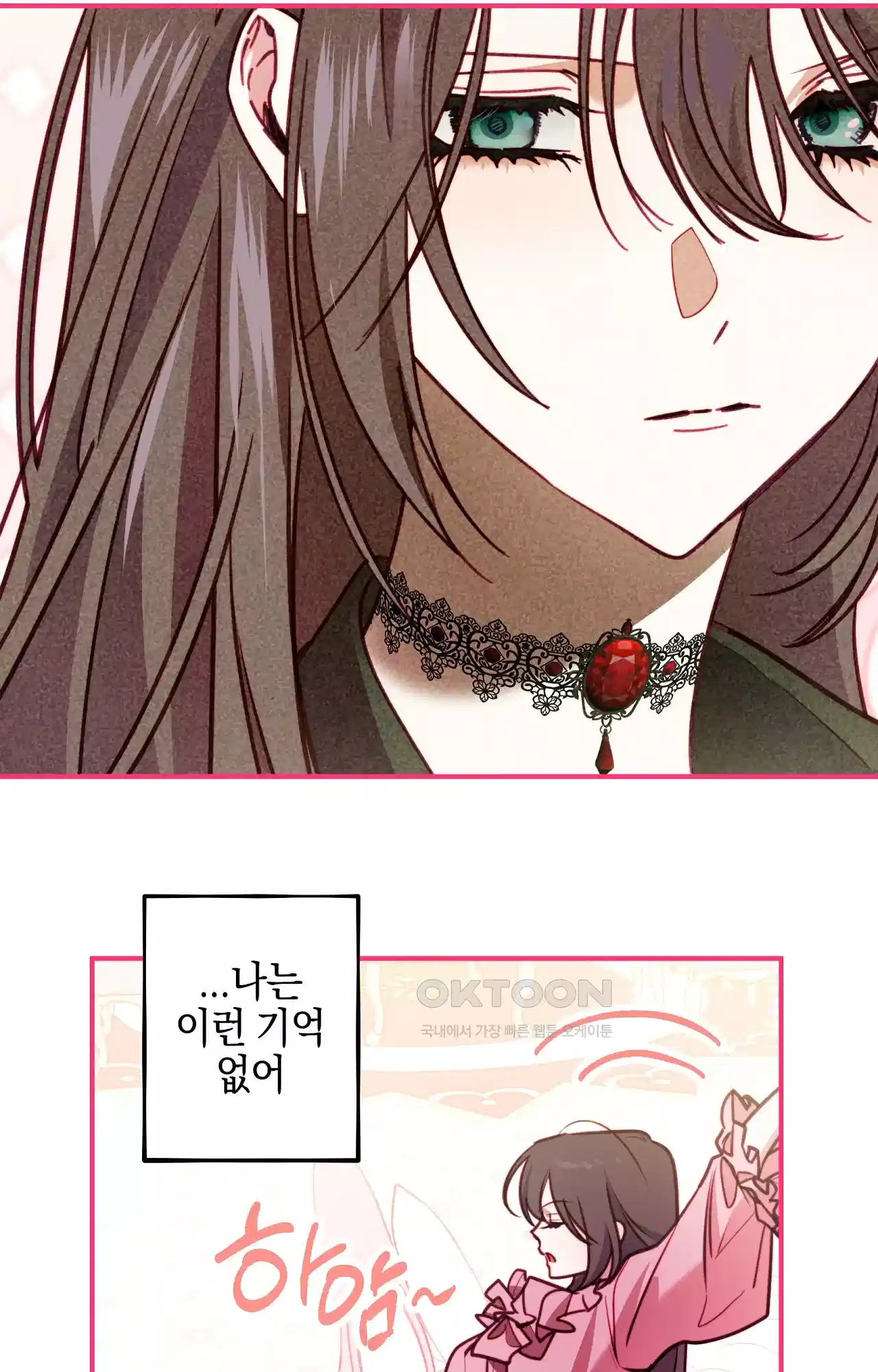 두근두근 공략기 124화 - 좋은 아침이에요 41