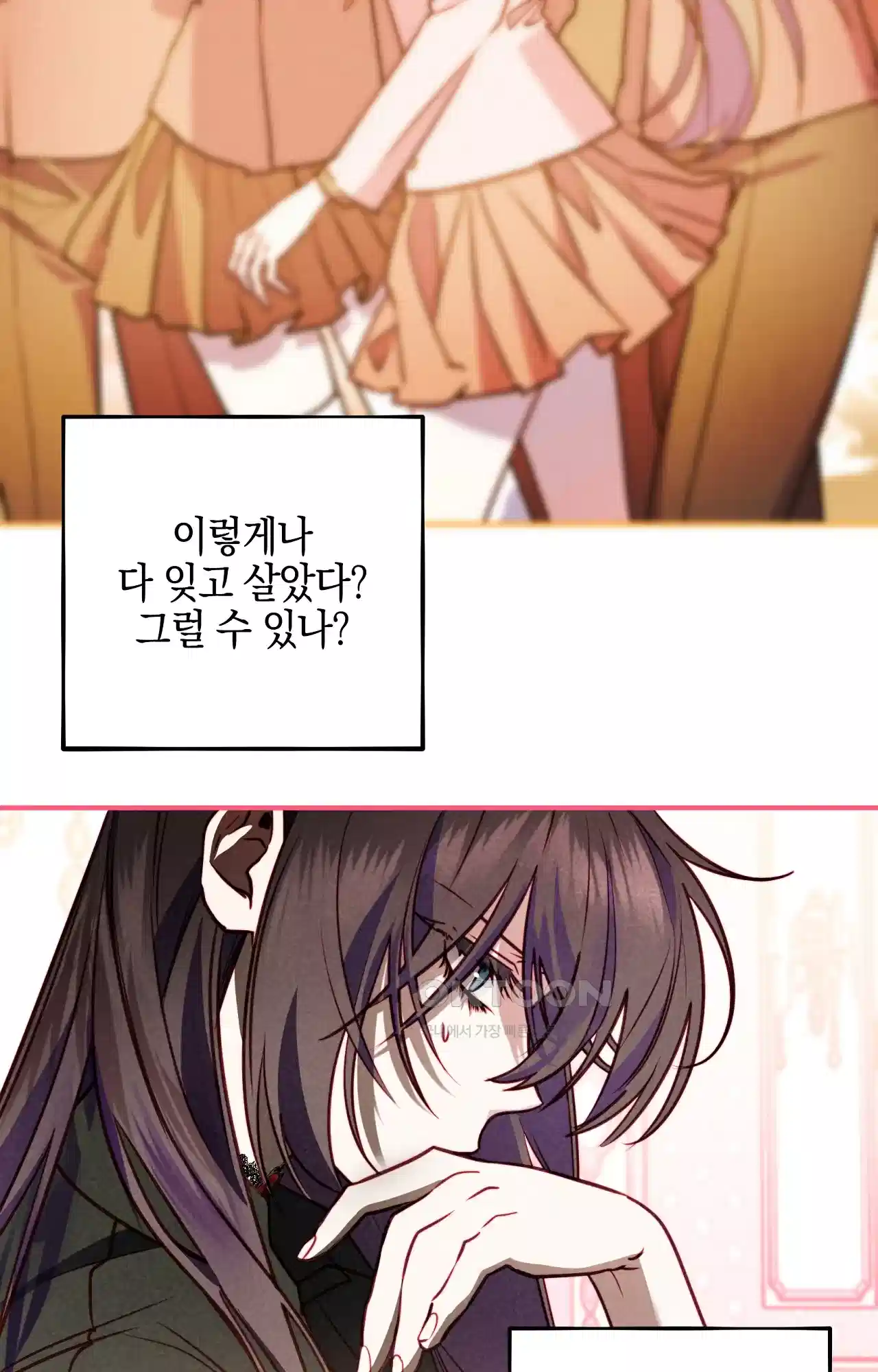 두근두근 공략기 124화 - 좋은 아침이에요 44