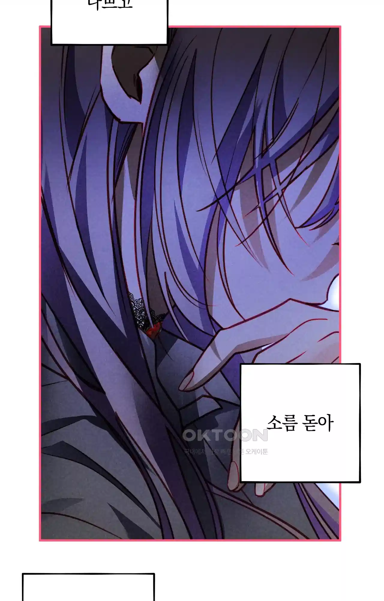 두근두근 공략기 124화 - 좋은 아침이에요 47