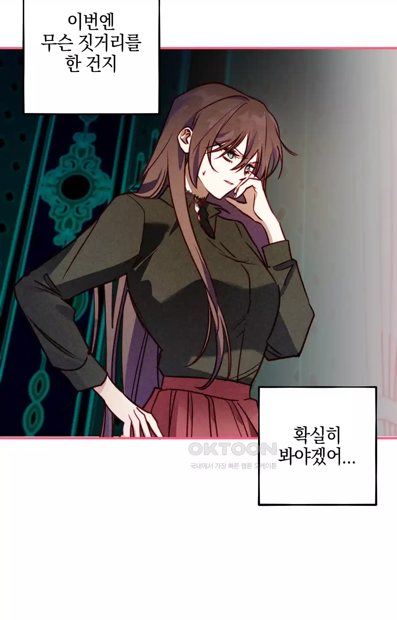 두근두근 공략기 124화 - 좋은 아침이에요 48