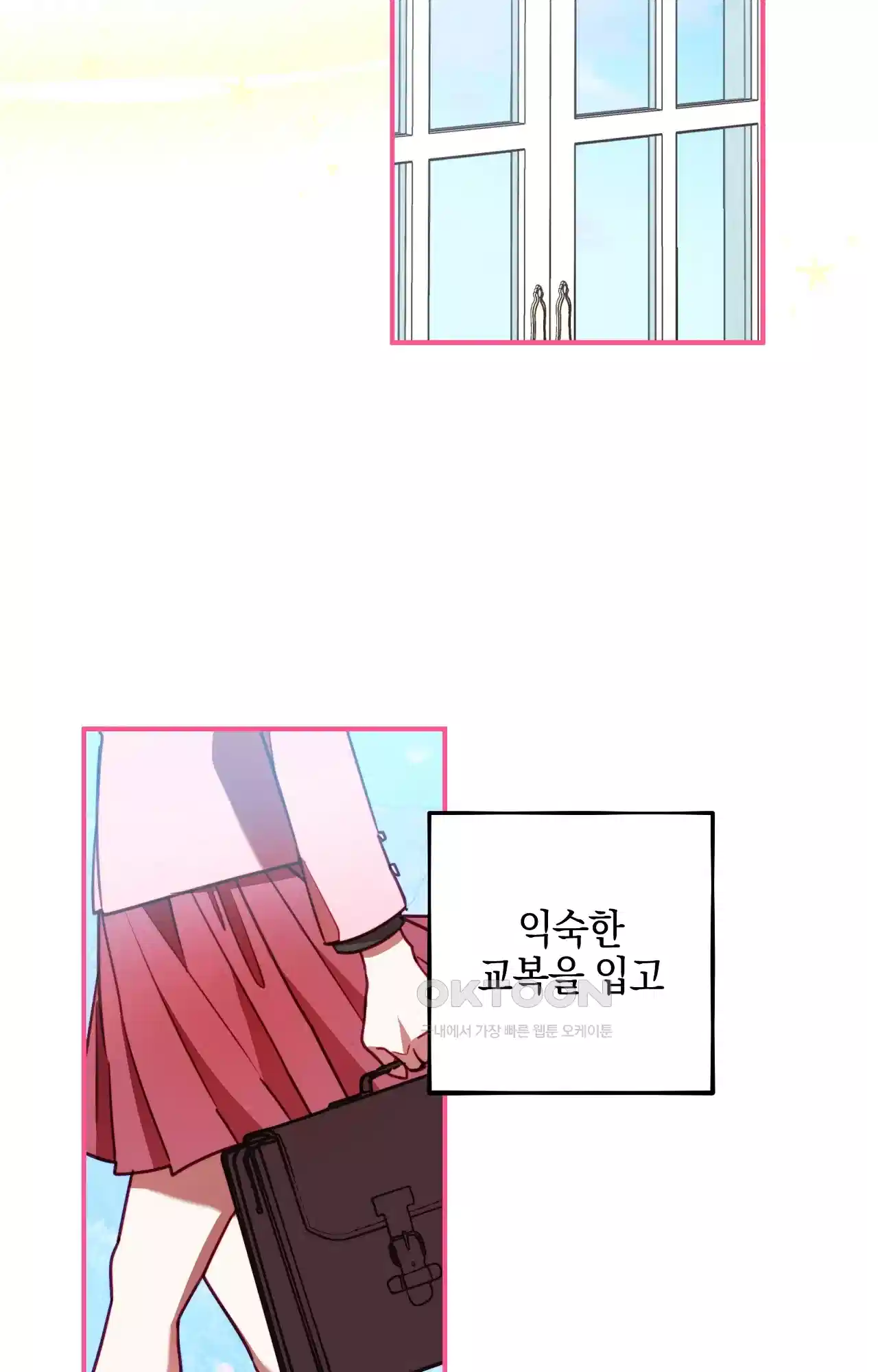두근두근 공략기 124화 - 좋은 아침이에요 61
