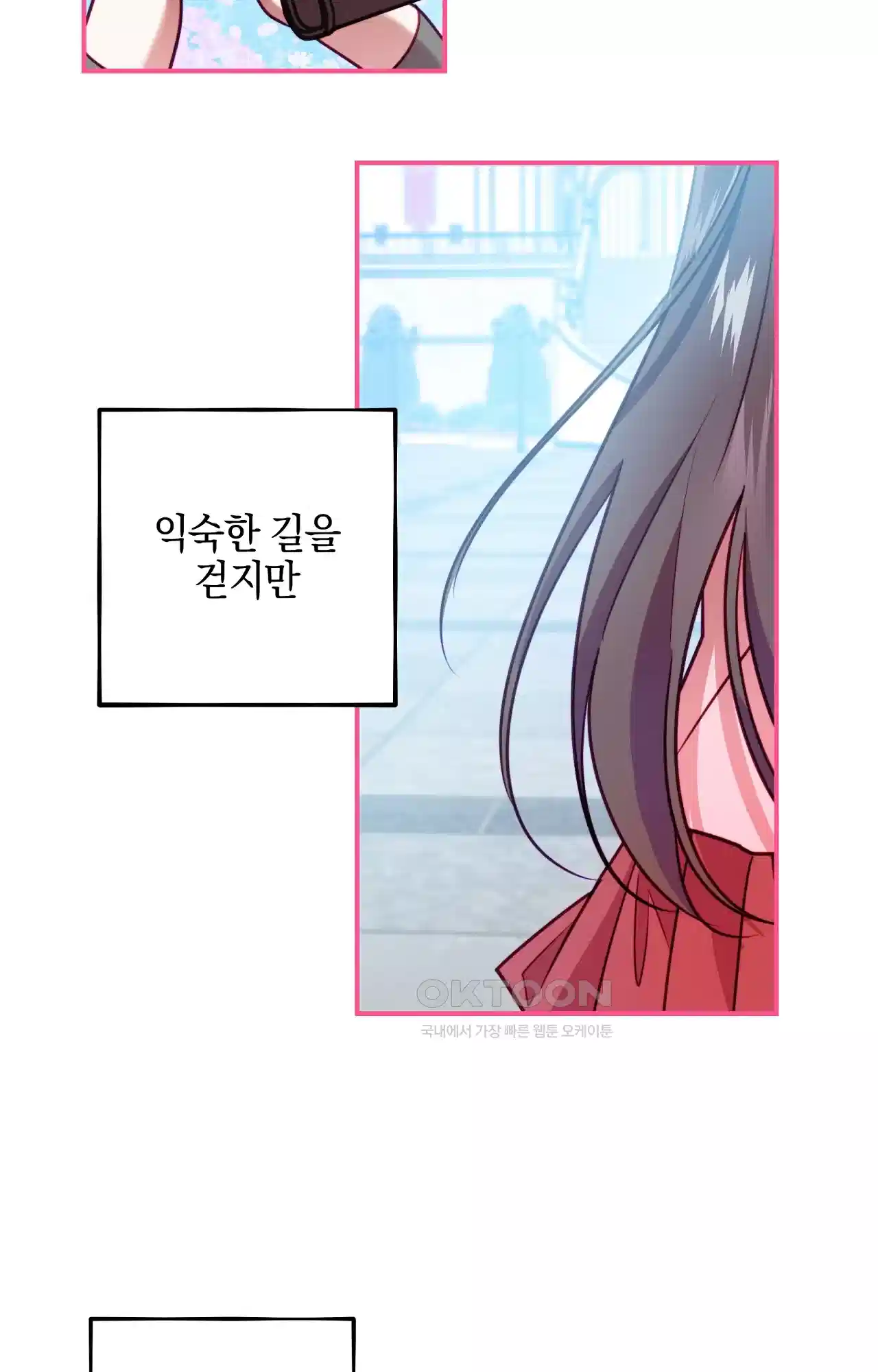 두근두근 공략기 124화 - 좋은 아침이에요 62