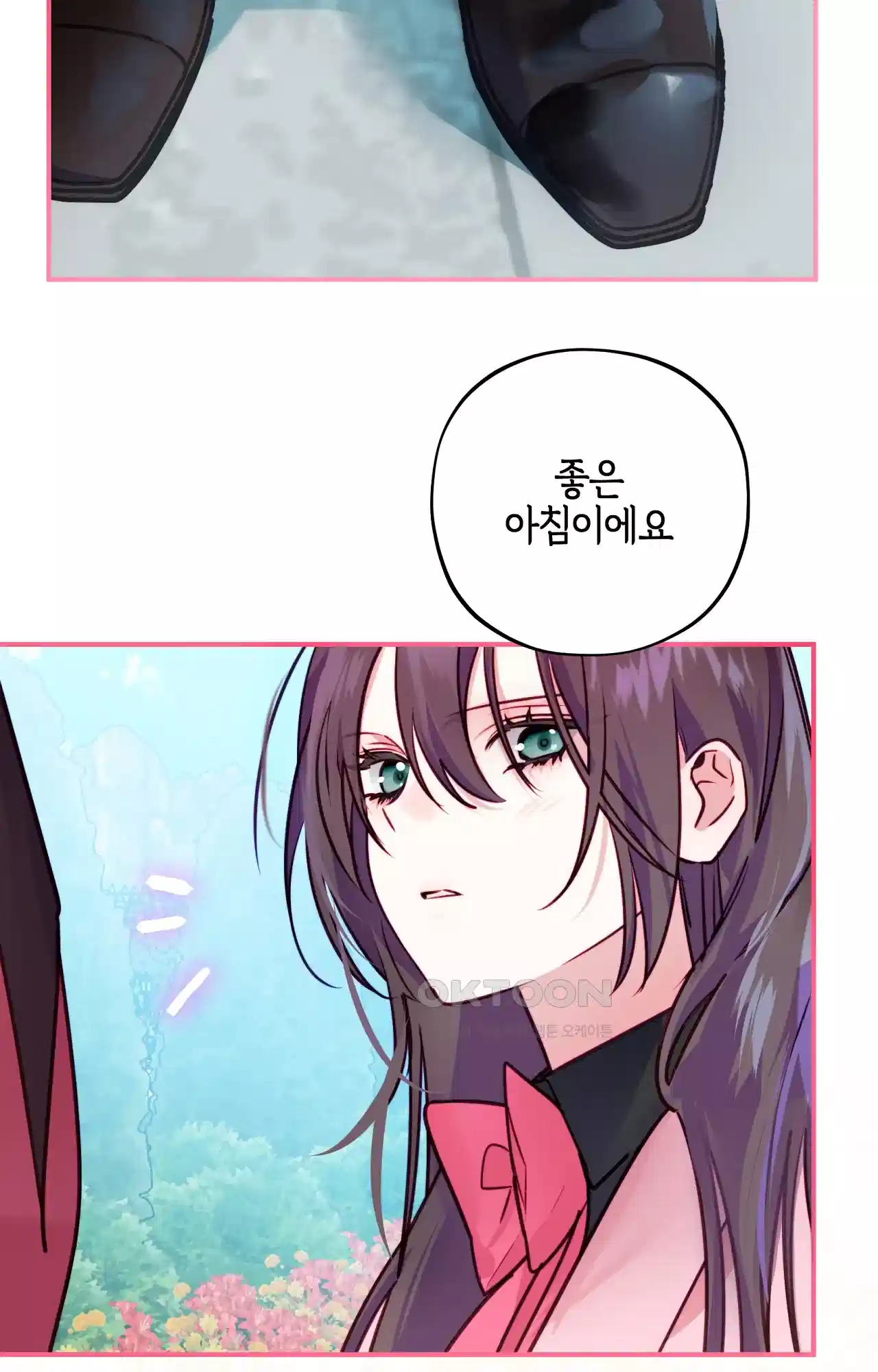 두근두근 공략기 124화 - 좋은 아침이에요 69