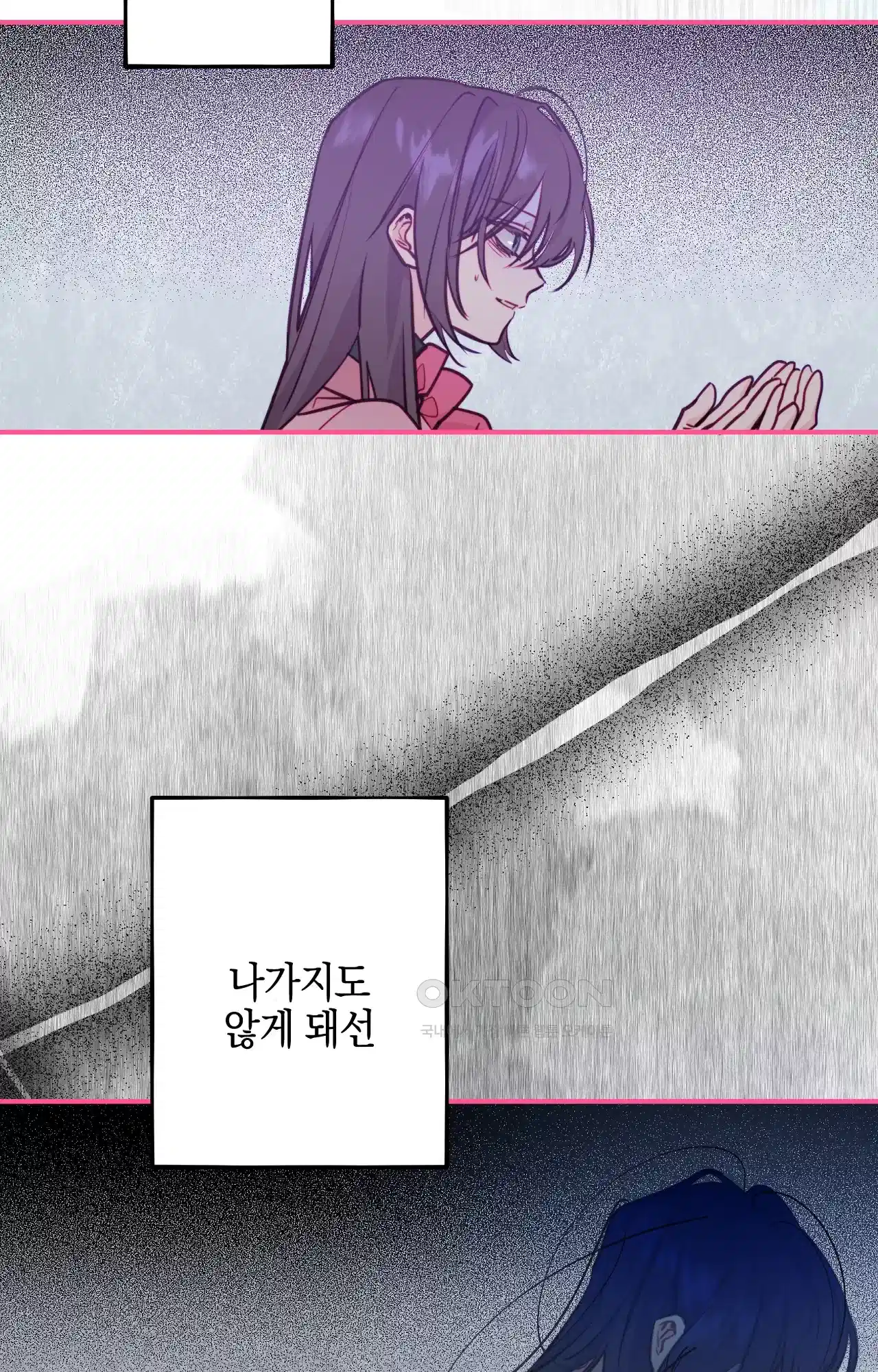 두근두근 공략기 126화 - 대화를 7