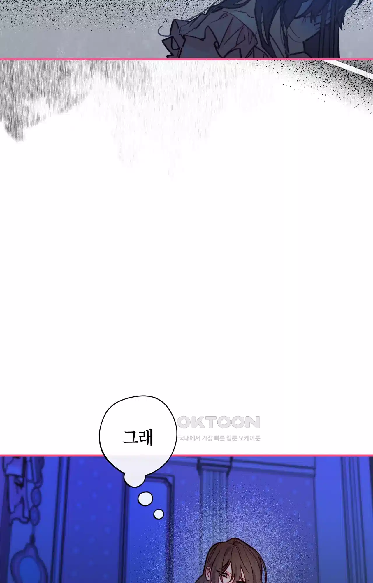 두근두근 공략기 126화 - 대화를 8