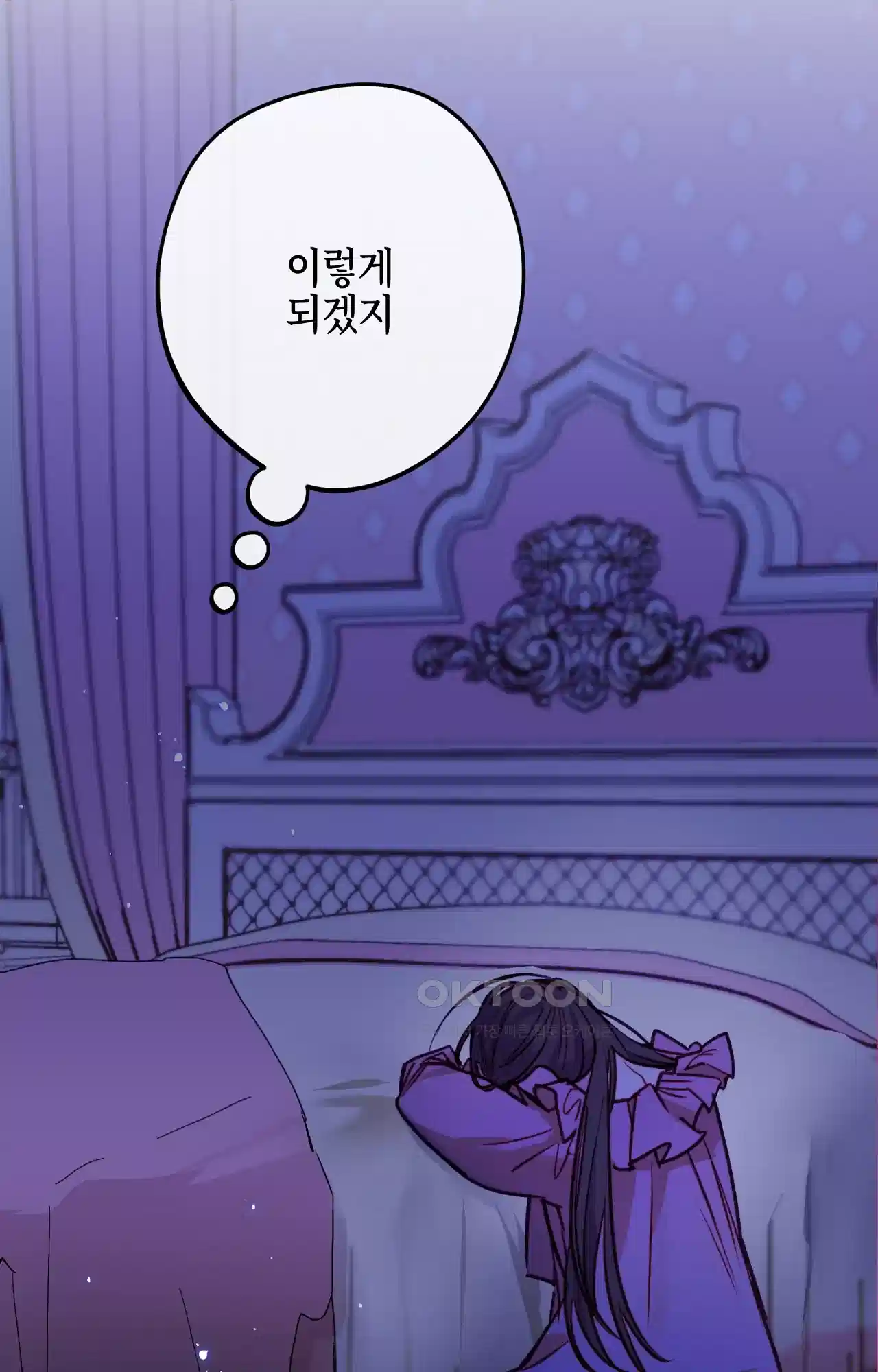 두근두근 공략기 126화 - 대화를 10