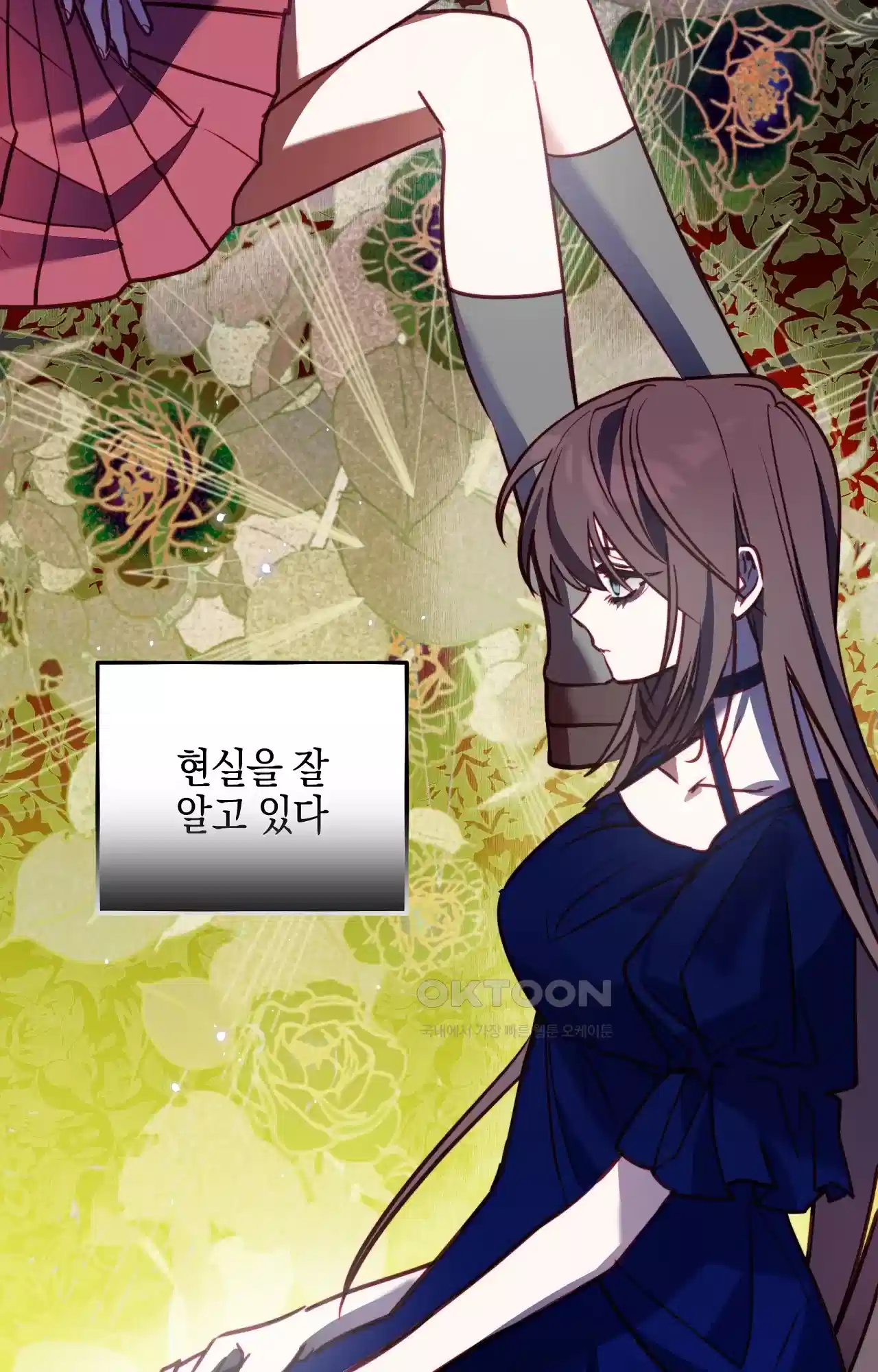 두근두근 공략기 126화 - 대화를 13
