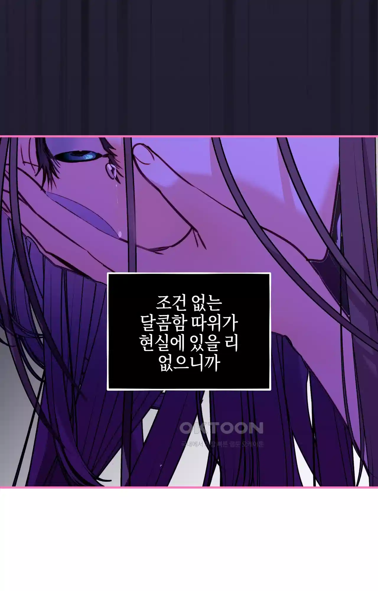 두근두근 공략기 126화 - 대화를 19