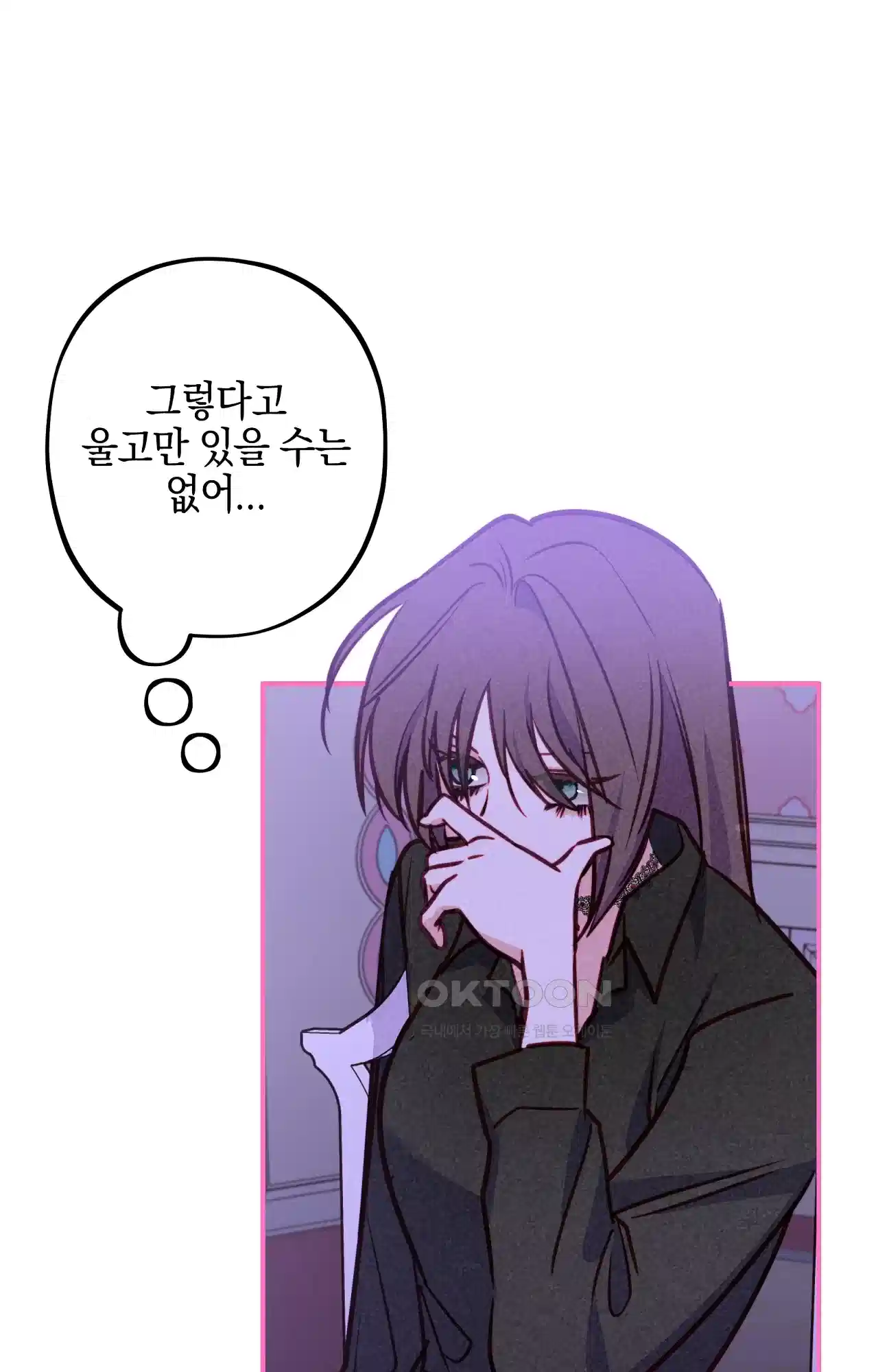 두근두근 공략기 126화 - 대화를 20