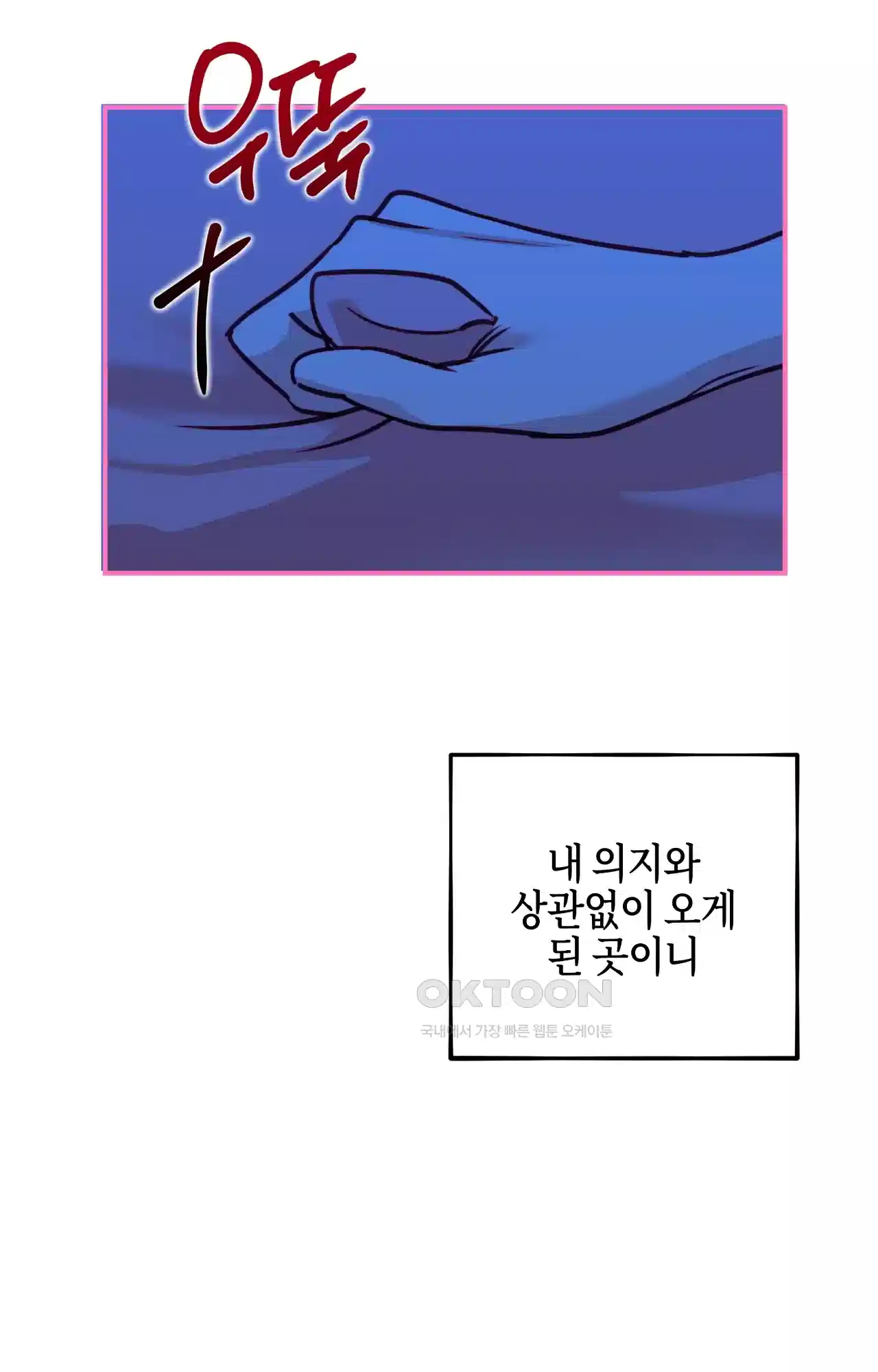 두근두근 공략기 126화 - 대화를 22