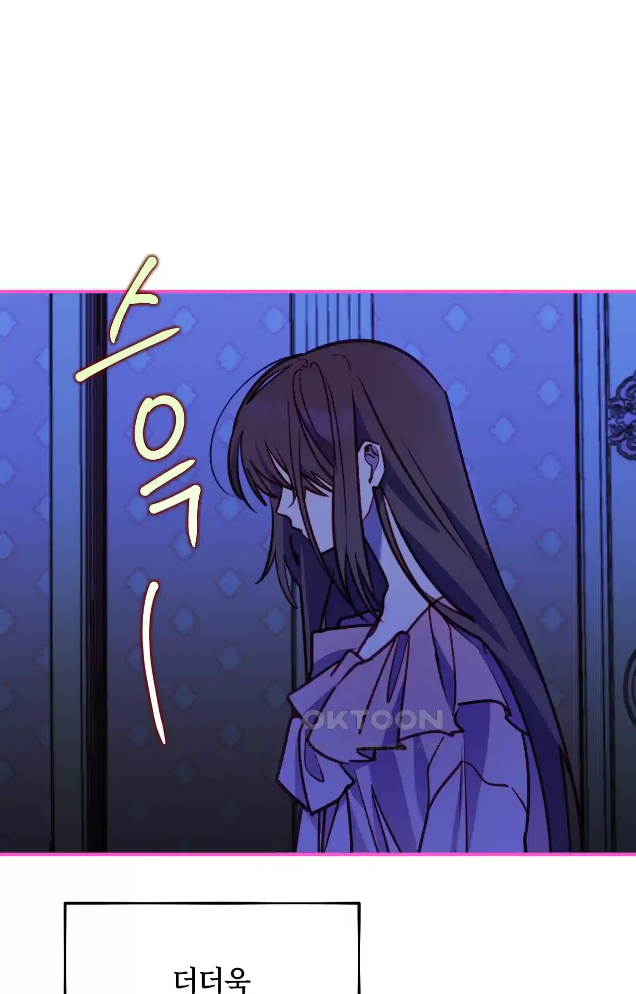 두근두근 공략기 126화 - 대화를 23