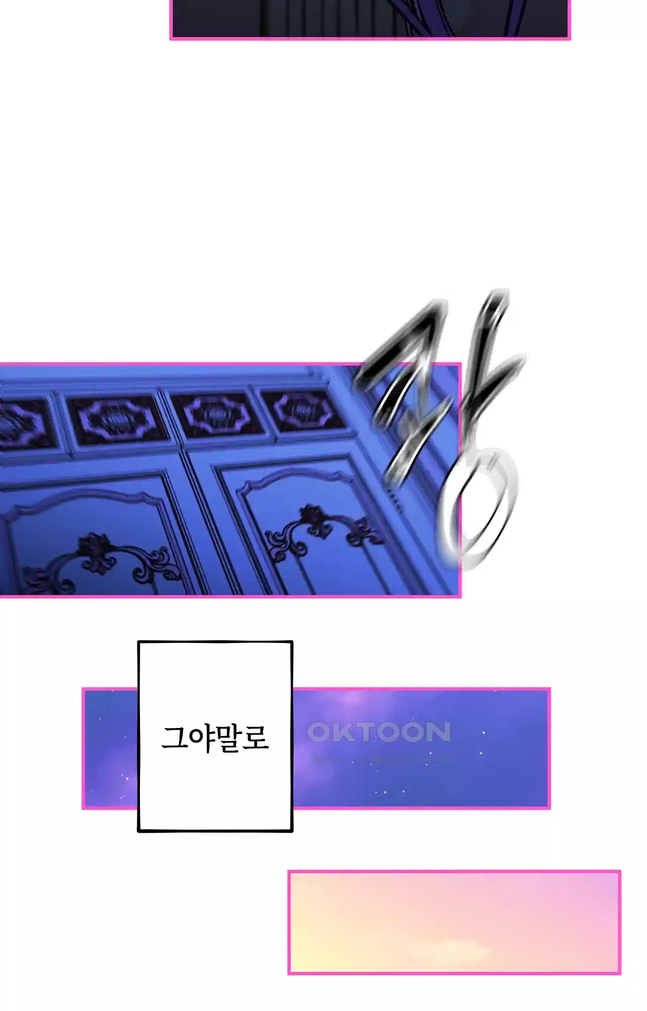 두근두근 공략기 126화 - 대화를 25