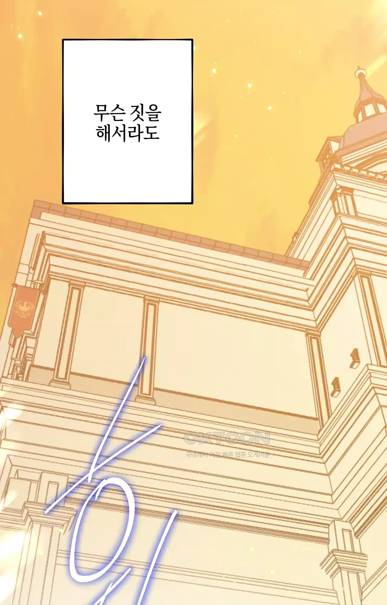 두근두근 공략기 126화 - 대화를 27