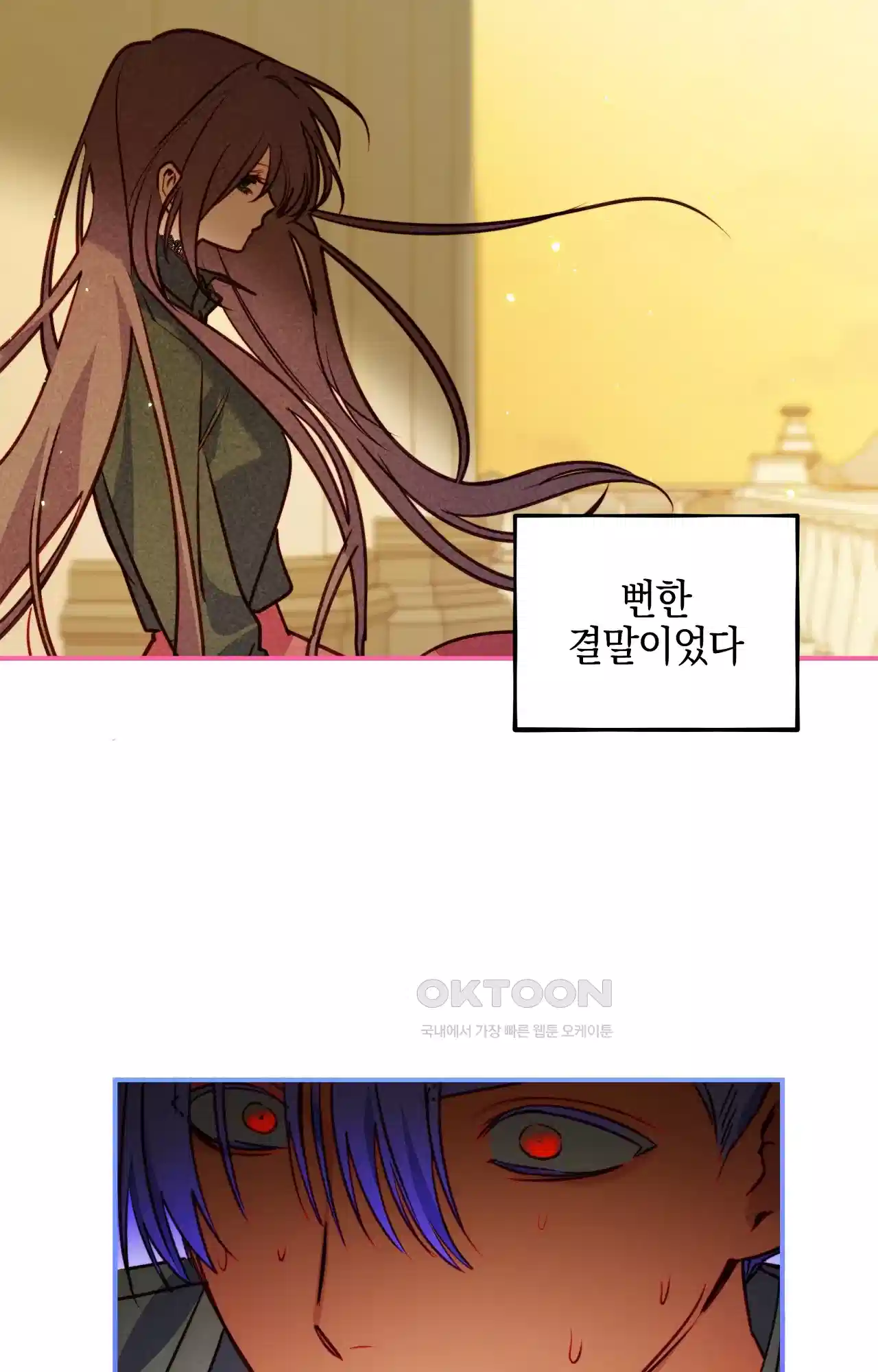 두근두근 공략기 126화 - 대화를 32