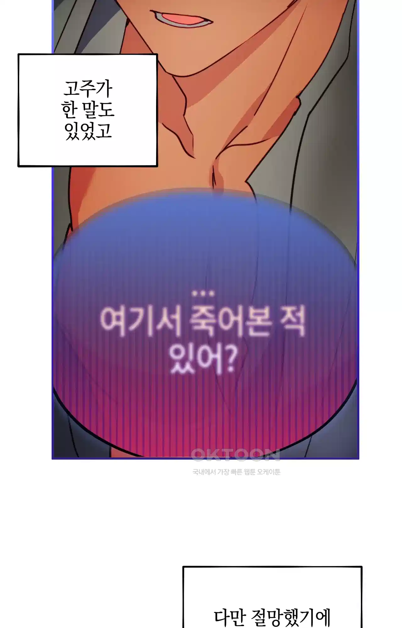 두근두근 공략기 126화 - 대화를 33
