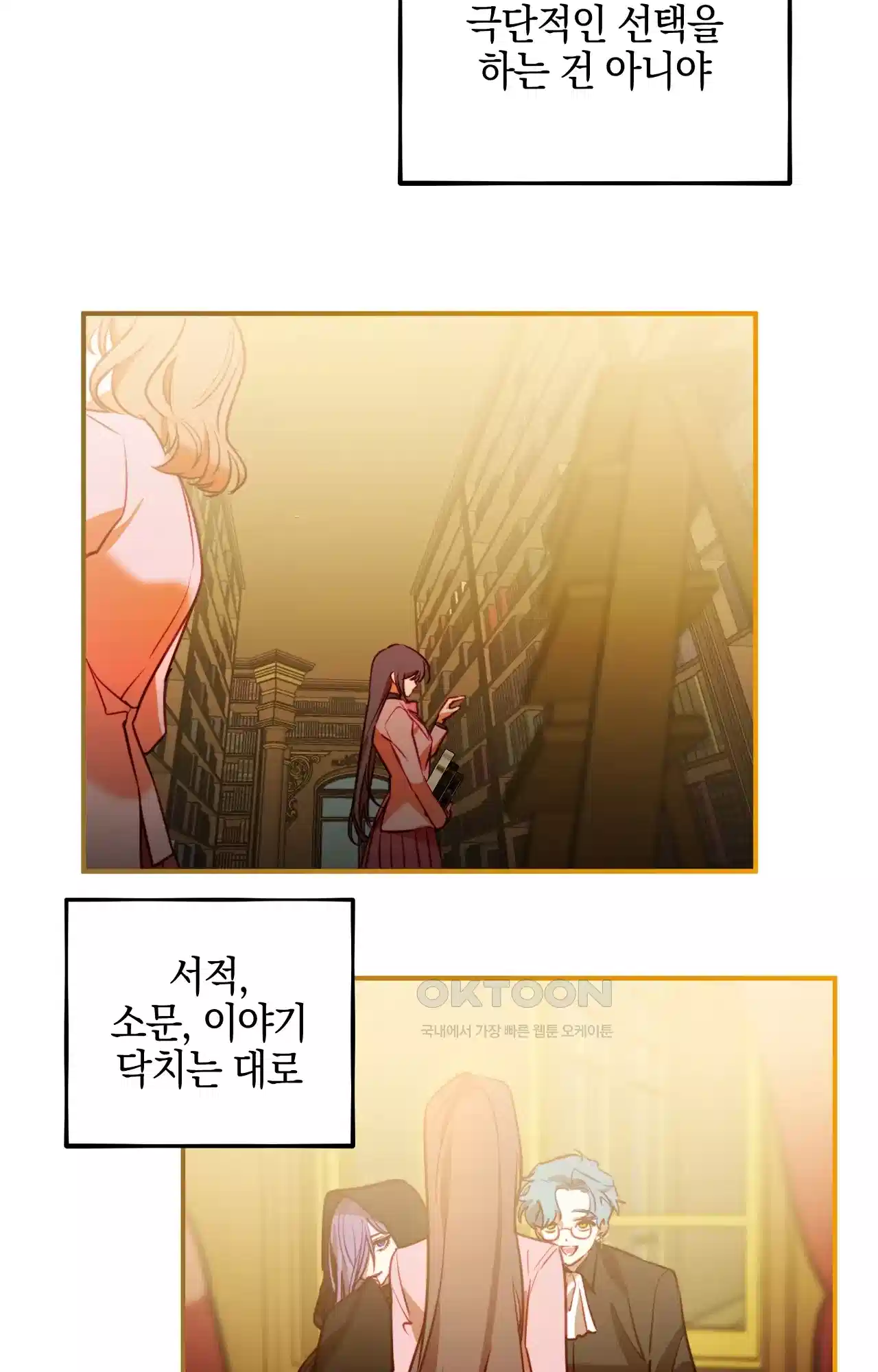 두근두근 공략기 126화 - 대화를 34