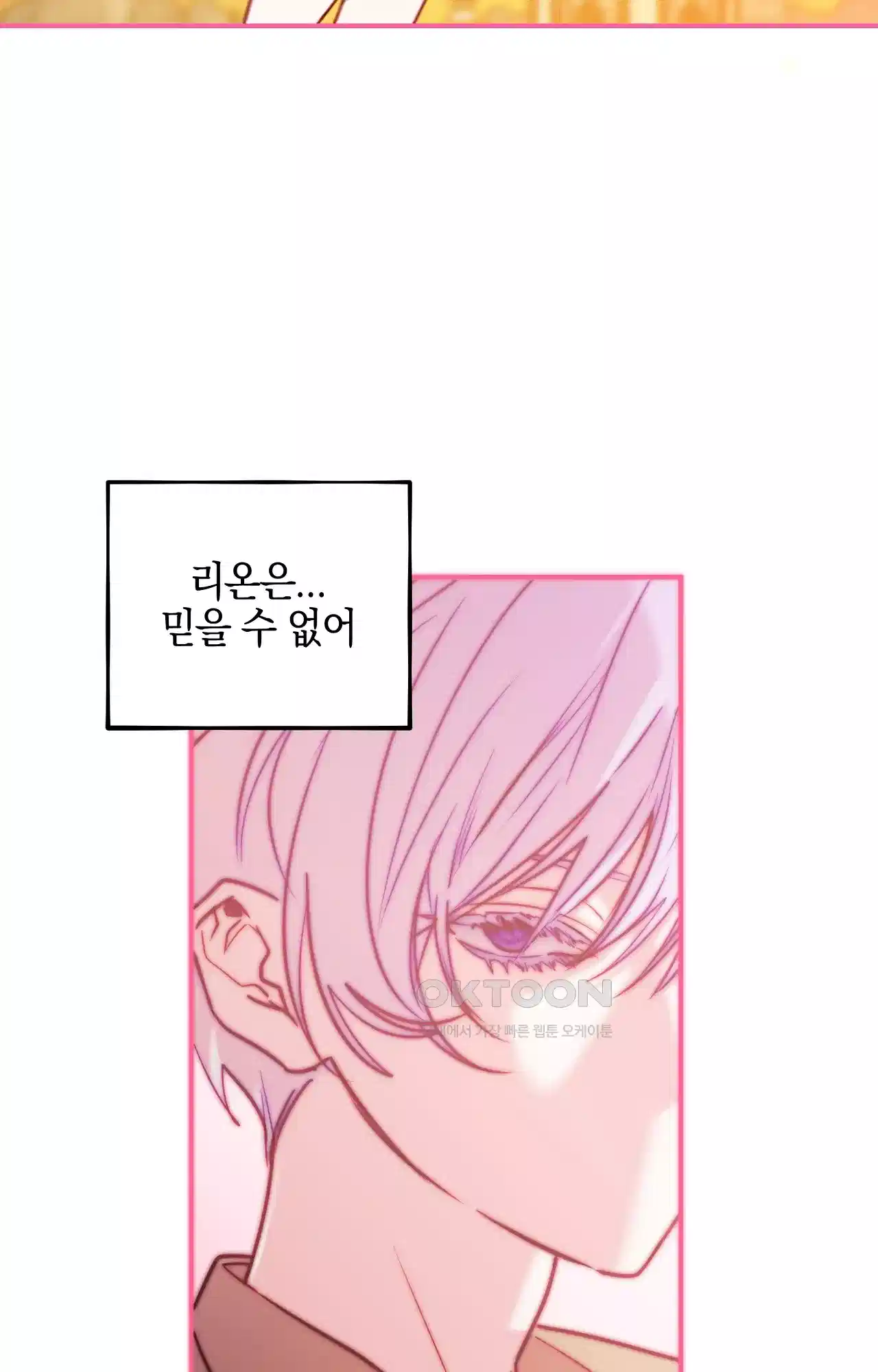 두근두근 공략기 126화 - 대화를 37