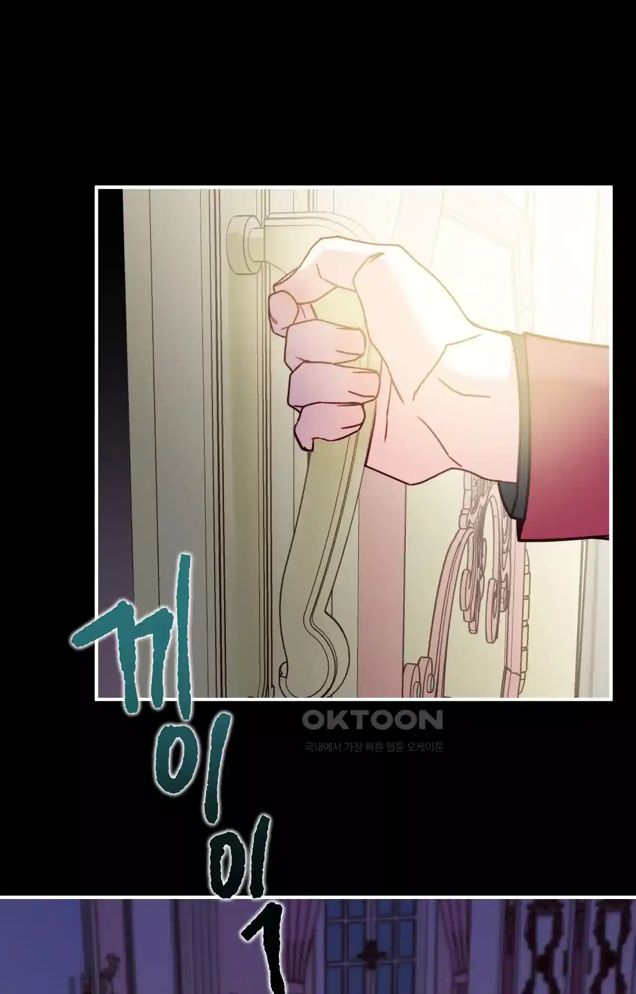 두근두근 공략기 126화 - 대화를 44