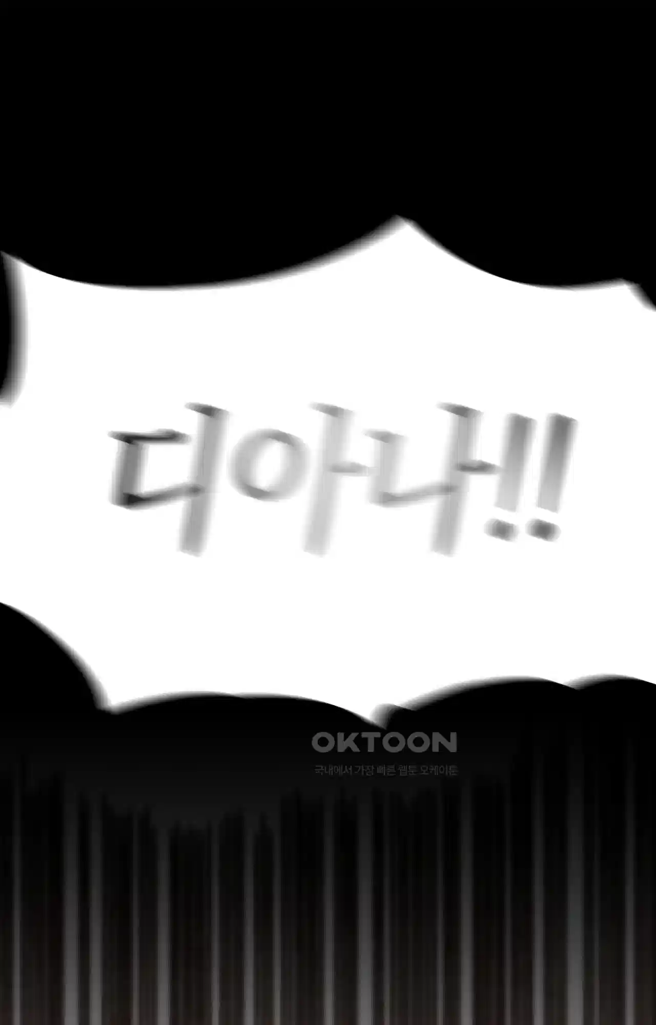 두근두근 공략기 126화 - 대화를 51