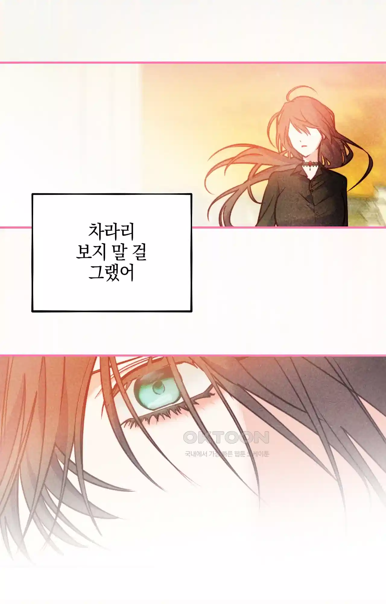 두근두근 공략기 126화 - 대화를 55