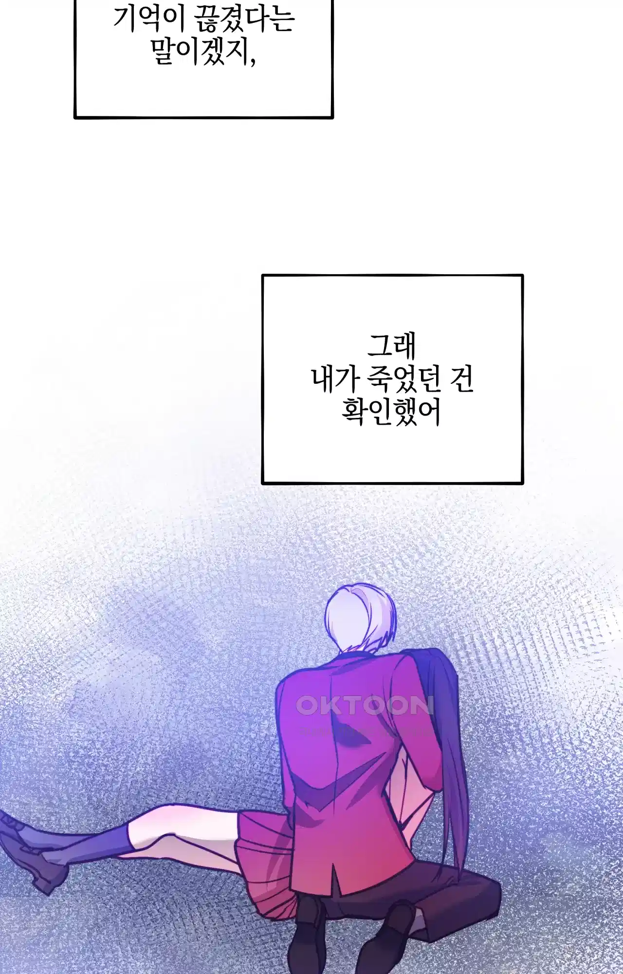 두근두근 공략기 126화 - 대화를 60
