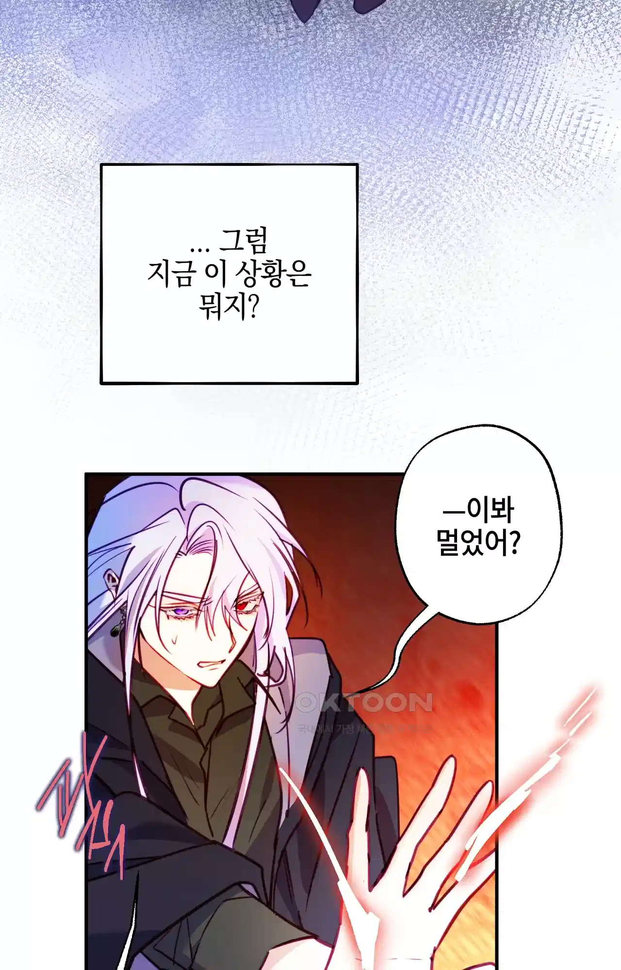 두근두근 공략기 126화 - 대화를 61