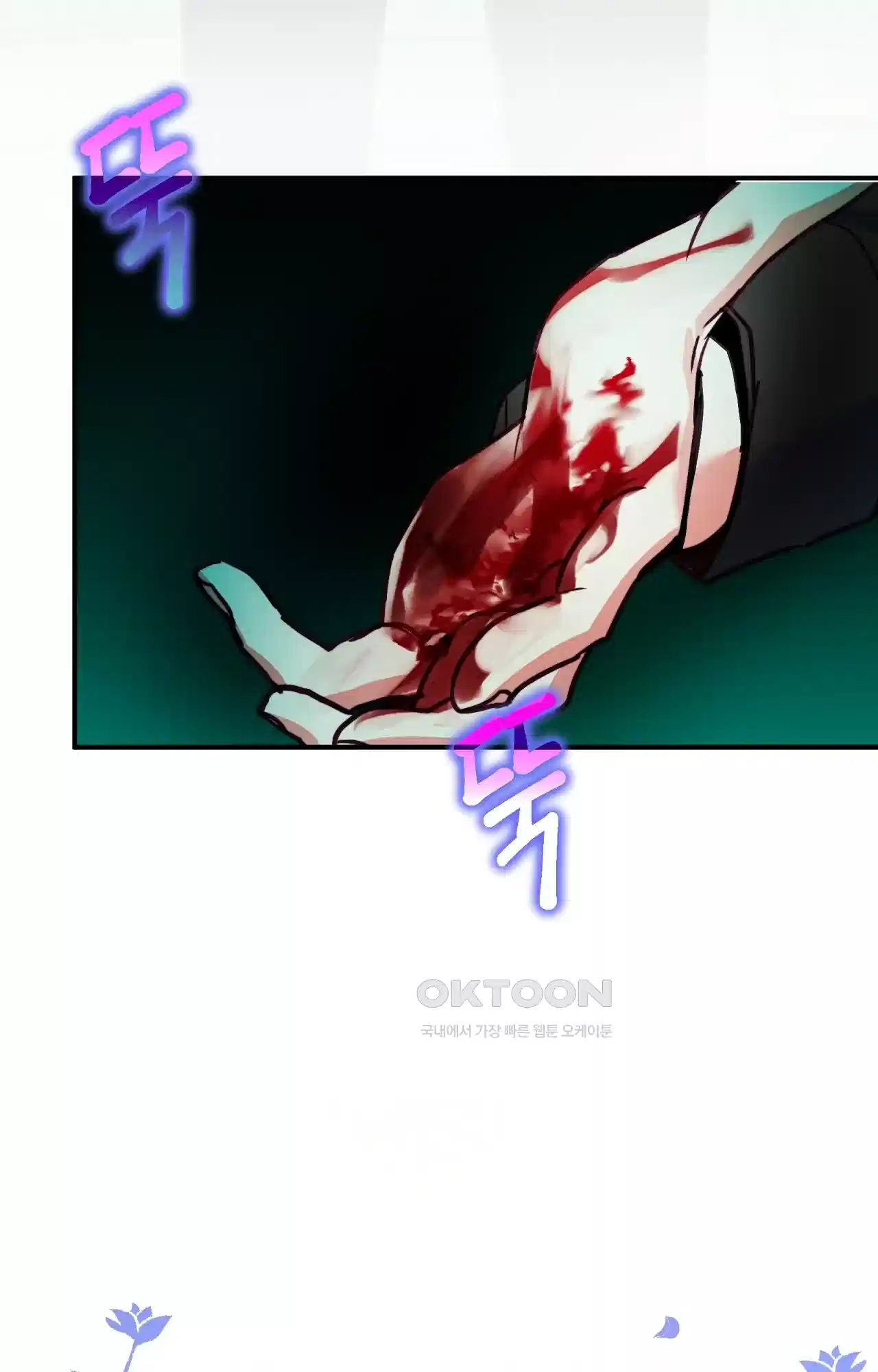 두근두근 공략기 126화 - 대화를 71