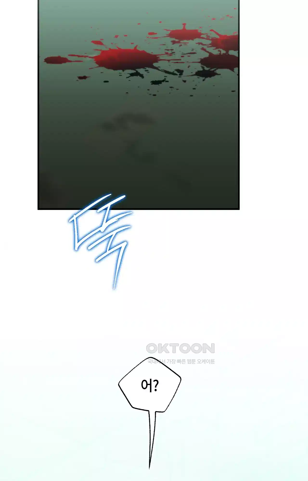 두근두근 공략기 126화 - 대화를 80