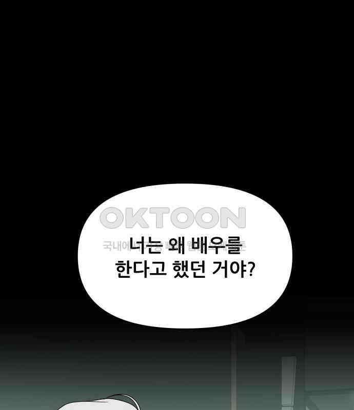 꿈에서 자유로 155화 1