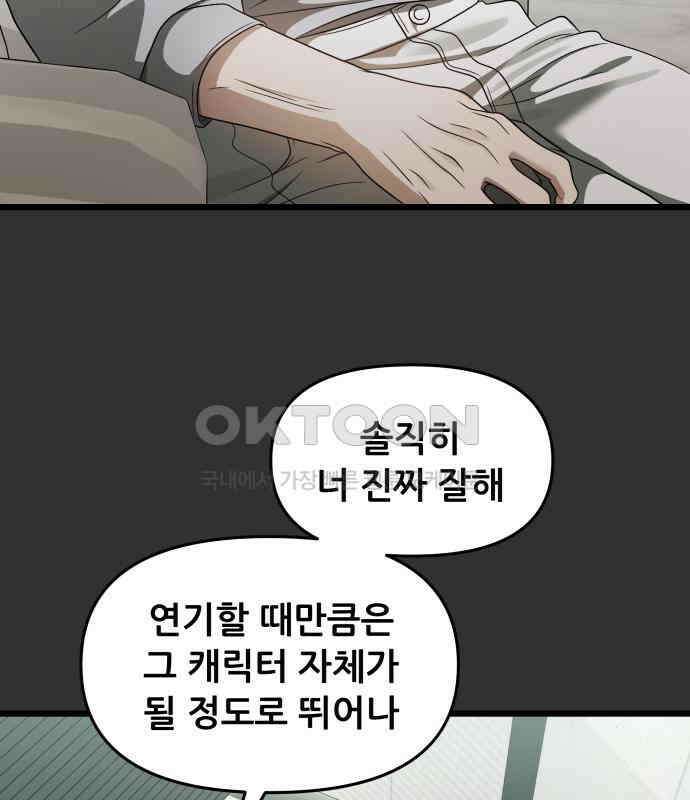 꿈에서 자유로 155화 3