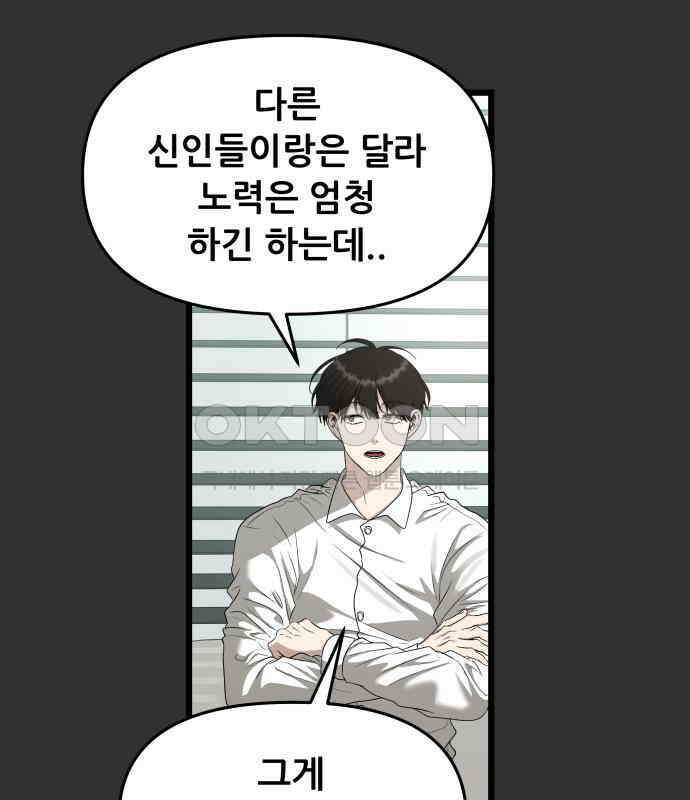 꿈에서 자유로 155화 5