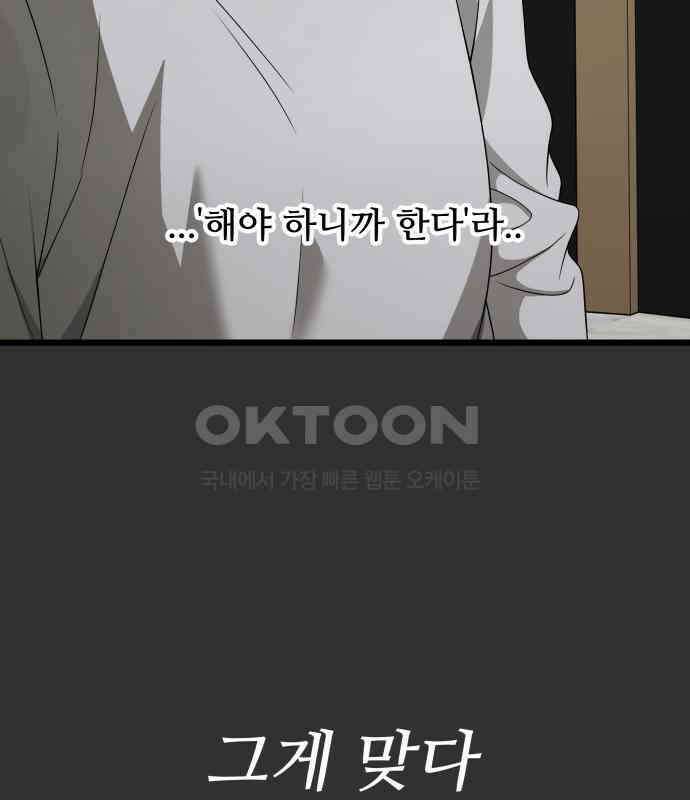 꿈에서 자유로 155화 8