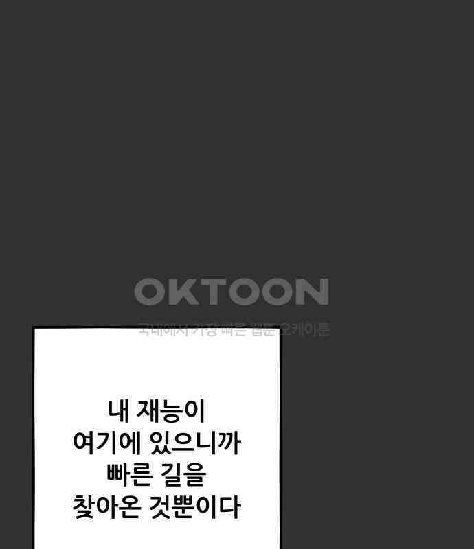 꿈에서 자유로 155화 9