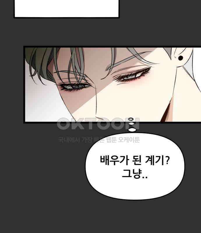 꿈에서 자유로 155화 10
