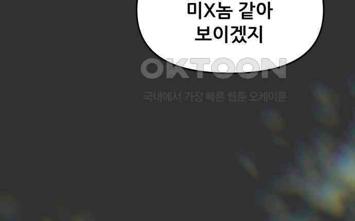 꿈에서 자유로 155화 12