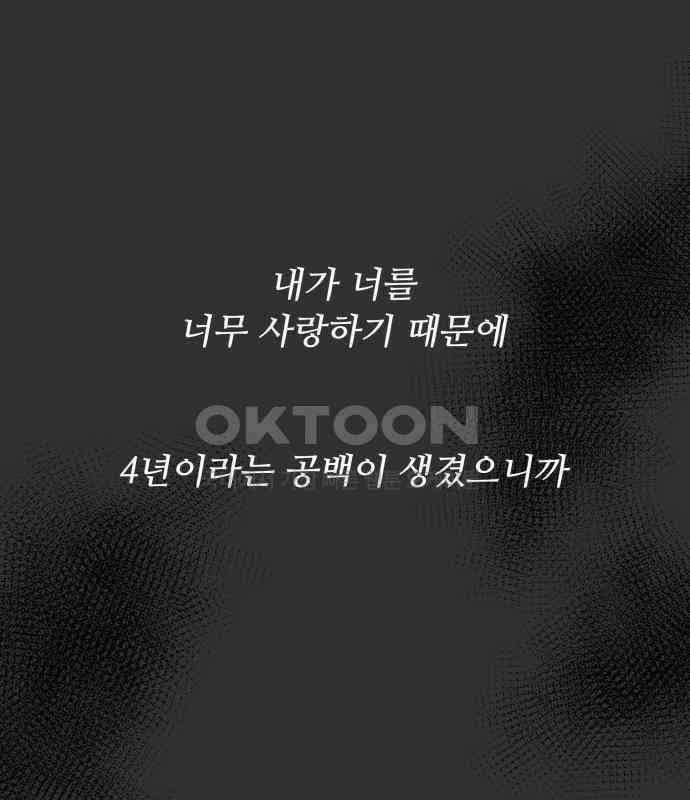 꿈에서 자유로 155화 14