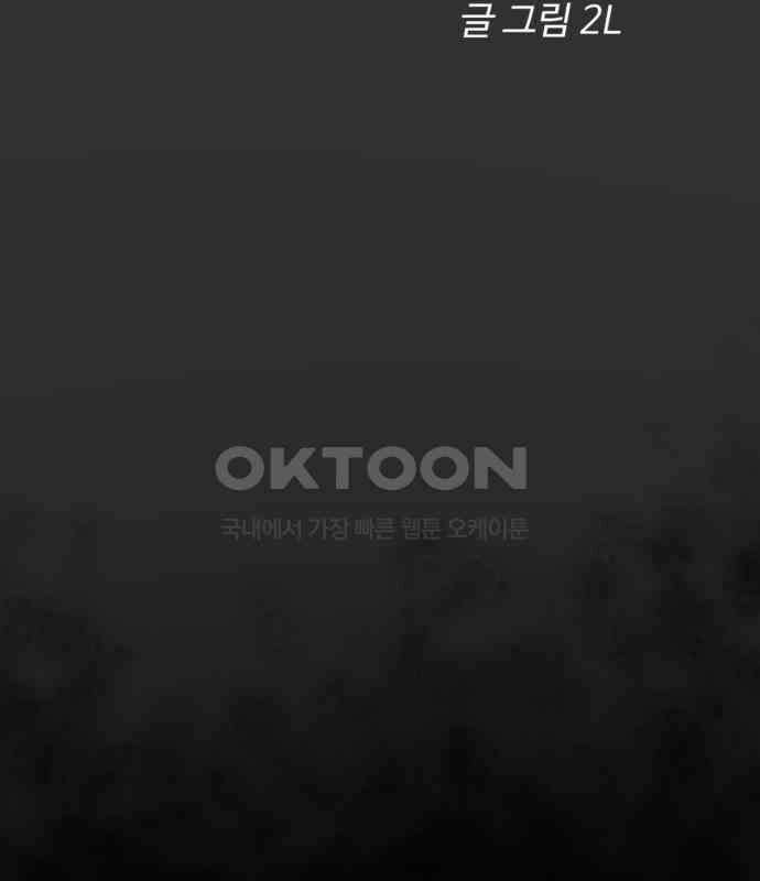 꿈에서 자유로 155화 16