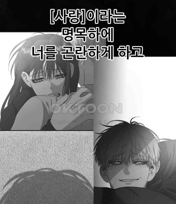 꿈에서 자유로 155화 17