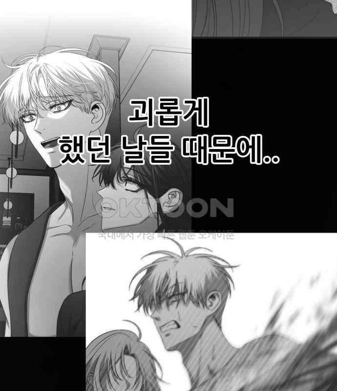 꿈에서 자유로 155화 19