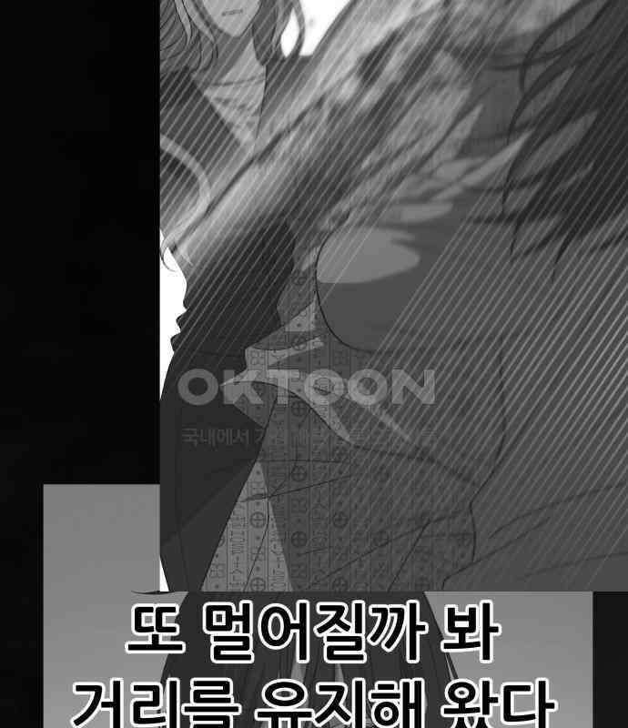 꿈에서 자유로 155화 20