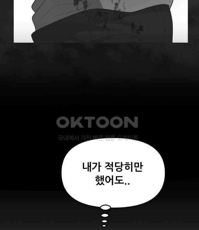 꿈에서 자유로 155화 22