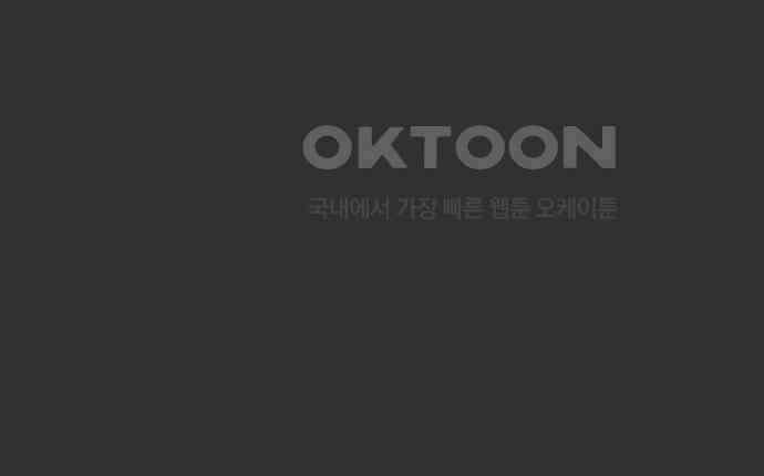 꿈에서 자유로 155화 26