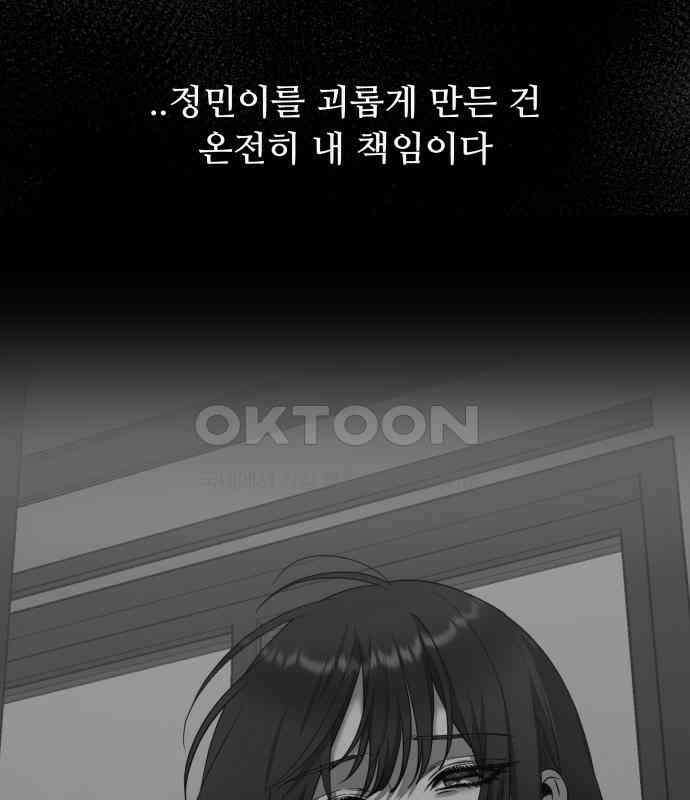 꿈에서 자유로 155화 28